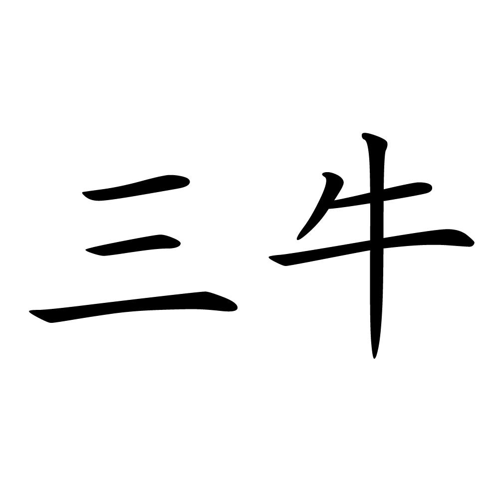江苏快三一定牛(江苏快三一定牛专家预测)